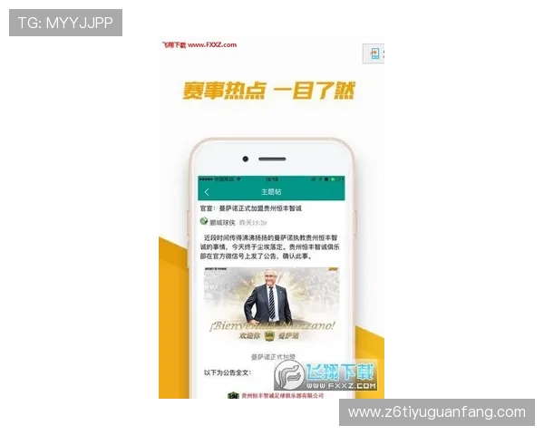 尊龙凯时完美体育手机版下载让你随时随地掌握最新体育比赛动态